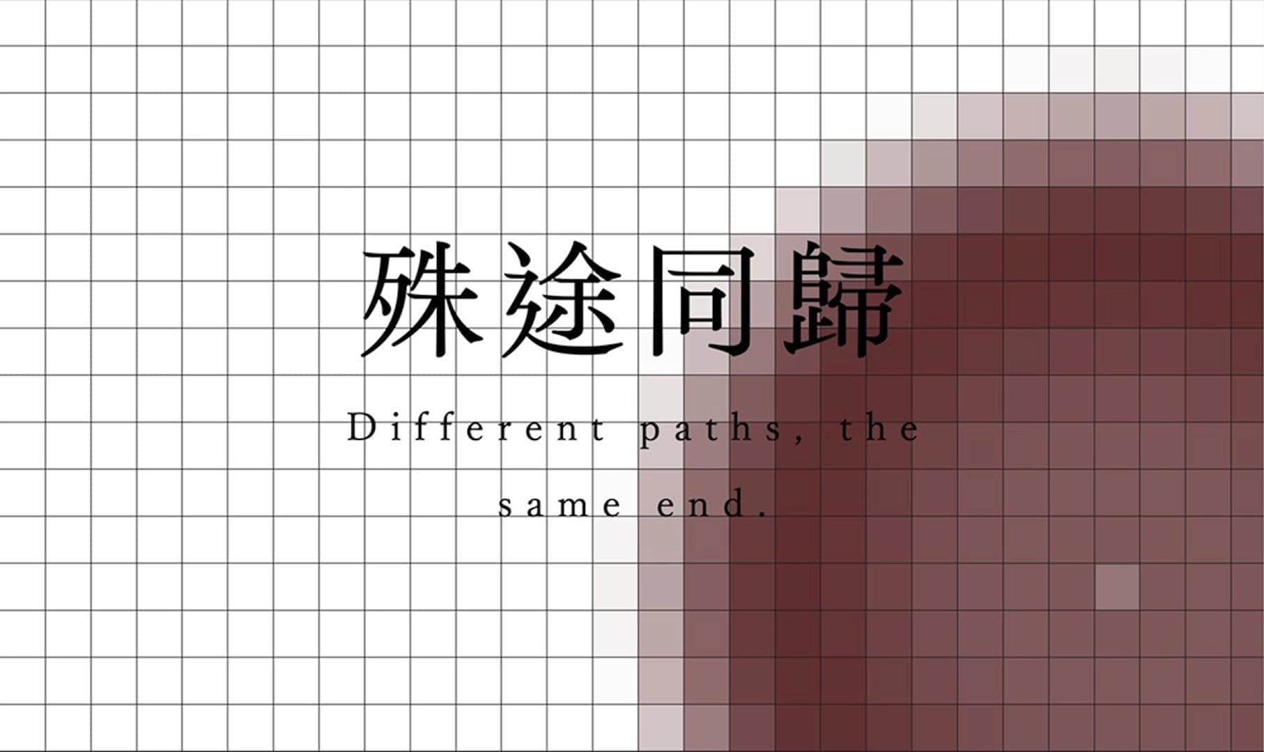 different-paths-the-same-end image 11